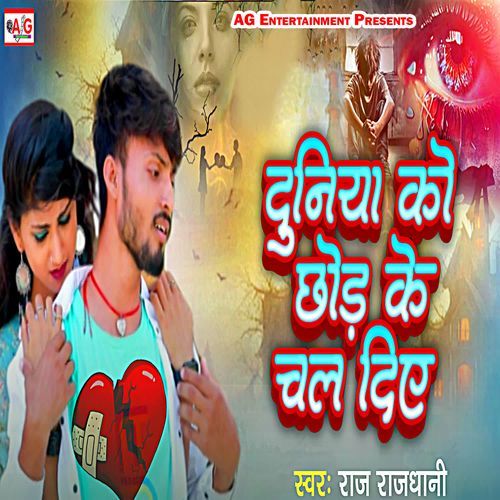 Dunia Ko Chhod Ke Chal Diye