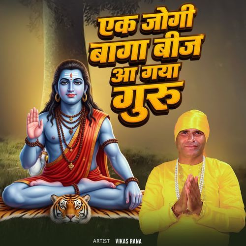 EK Jogi Bagga Bij Aa Gaya Guru