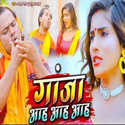 Gaanja Aah Aah Aah