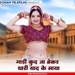 Gadi Kud Ja Brecker Thari Yad Ke Maya