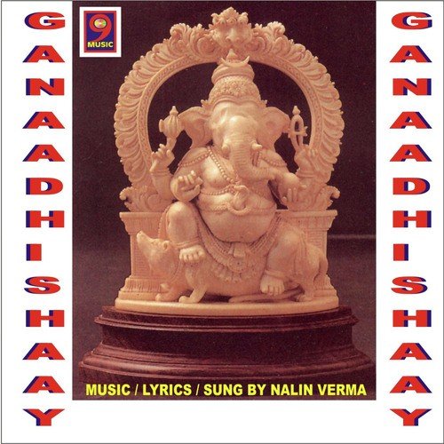 Ganadhishaaye