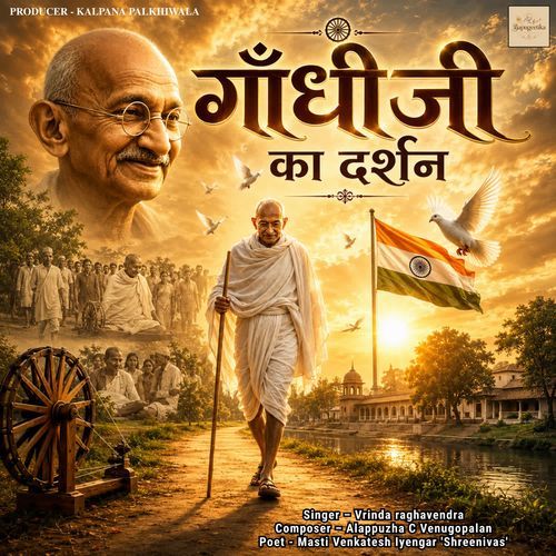 Gandhiji Ka Darshan