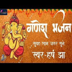 Ganesh Bhajan (Bhojpuri)-GQAufE1kYXo