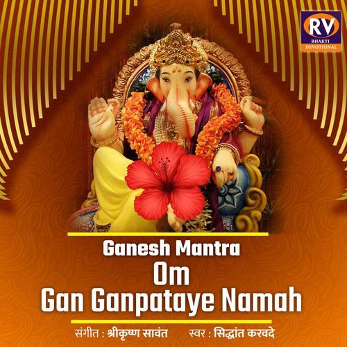 Ganesh Mantra Om Gan Ganpataye Namo Namah