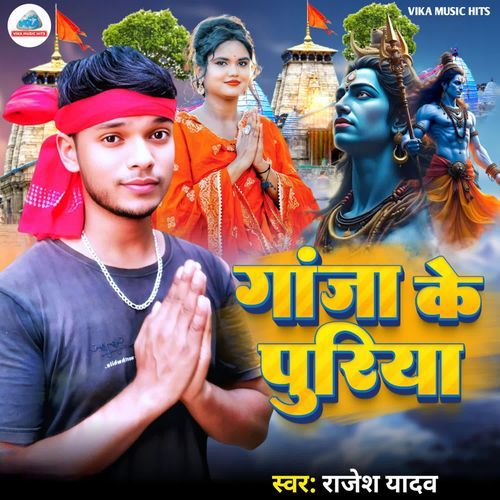 Ganja Ke Puriya