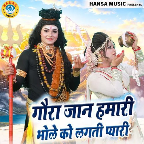 Gaura Jaan Hamari Bhole Ko Lagti Pyari
