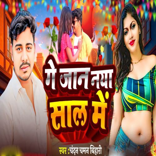 Ge Jaan Naya Sal Me