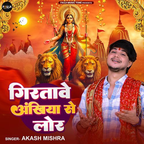 Girtawe Ankhiya Se Lor