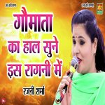 Go Maata Ka Haal Sune Is Ragni Me