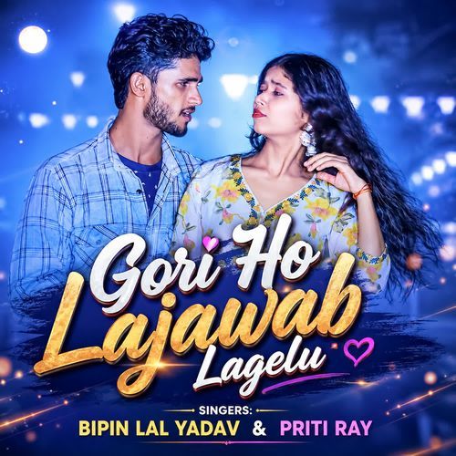 Gori Ho Lajawab Lagelu