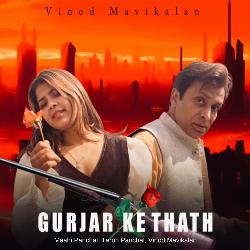 Gurjar Ke Thath-RDEHezEEXX4