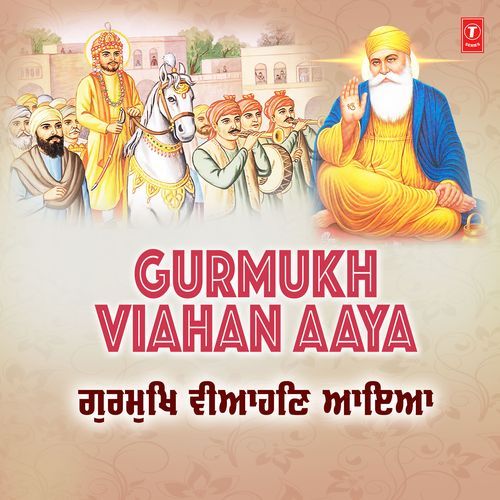 Gurmukh Viahan Aaya