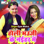 Holi bhauji ke naihar me