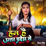 Ham Hain Uttar Pradesh Se