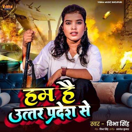 Ham Hain Uttar Pradesh Se