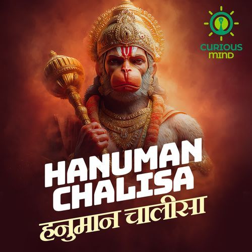 Hanuman Chalisa