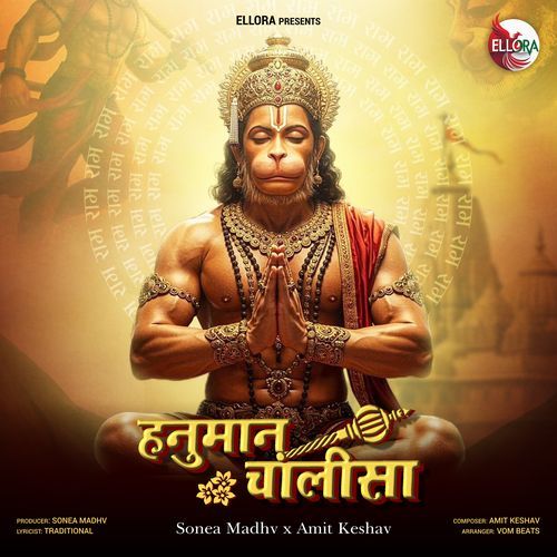 Hanuman Chalisa