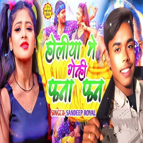 Holiya Me Genhi Fana Fan