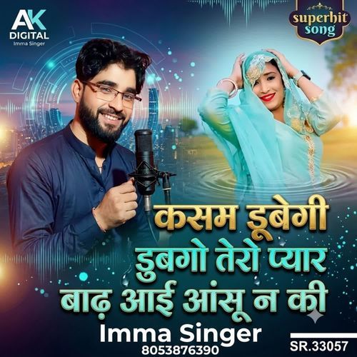 Imma Singer Sr33057