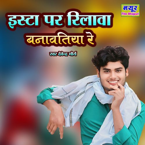 Insta Per Reeelwa Banawatiya Re