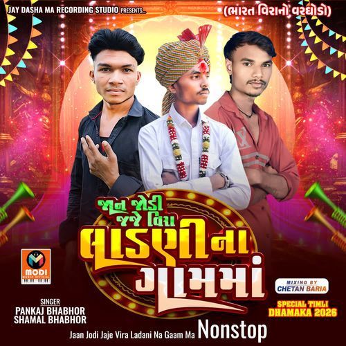 Jaan Jodi Jaje Vira Ladani Na Gaam Ma Nonstop