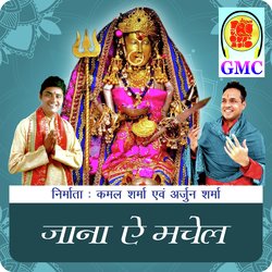 Mindhal Batasa Aai Meri Chandi Maa (Chandi Mata Bhajan) Dogri Bhajan-XSEqWjVhQ2o