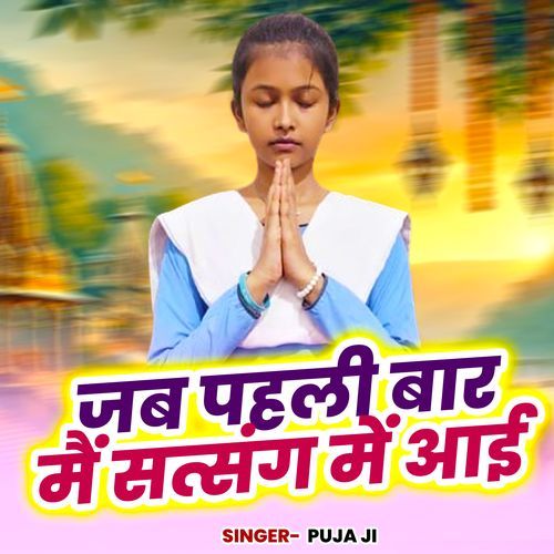Jab Pahli Baar Mai Satsang Me Aayi