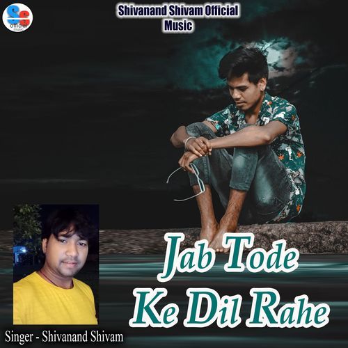 Jab Tode Ke Dil Rahe