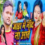 Jada Me Nind Na Aawe