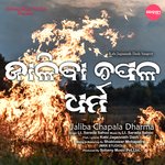 Jaliba Chapala Dharma
