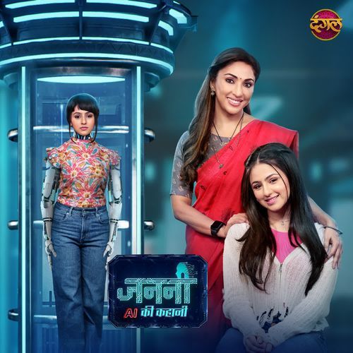 Janani AI Ki Kahani Title Song