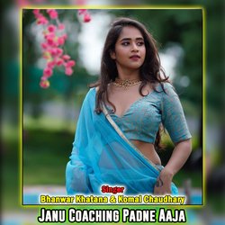 Janu Coaching Padne Aaja-JA0DUj5fD1w