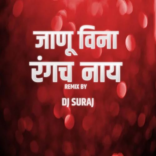 Janu Vina Rangach Nay(DJ SURAJ)