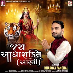 Jay Aadhyashakti (Aarti)