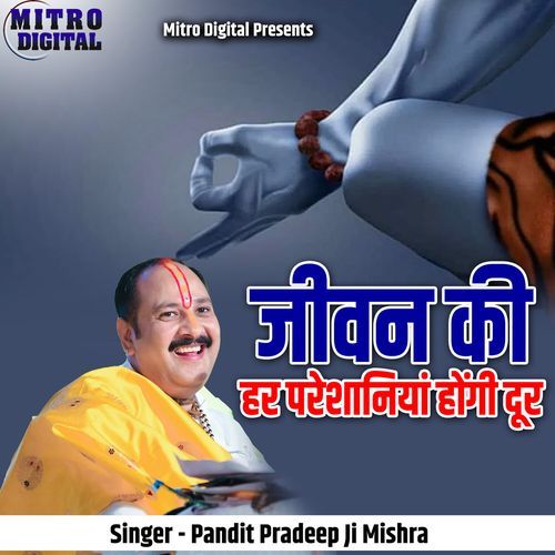 Jeevan Ki Har Pareshaniyan Hongi Dur (Live)