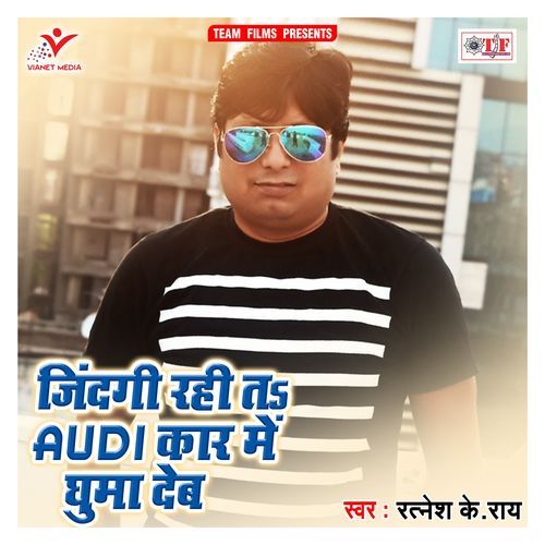 Jindagi Rahi ta Audi Car Me Ghuma Deb
