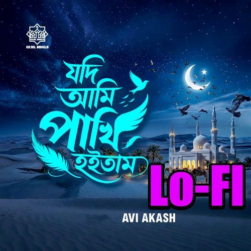 Jodi Ami Pakhi Hoitam (Lo-Fi)