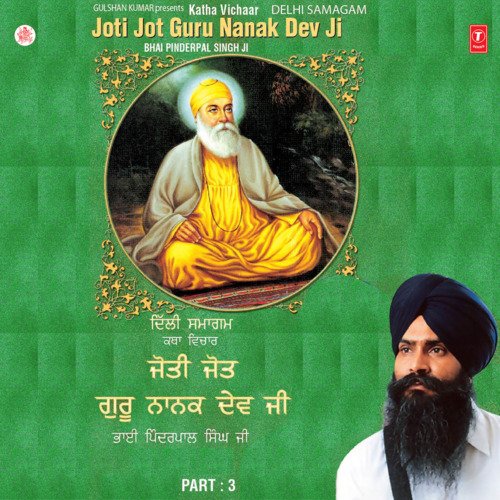 Joti Jot Guru Nanak Dev