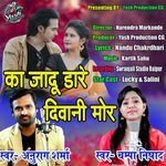 KA JADU DARE DIWANI MOR