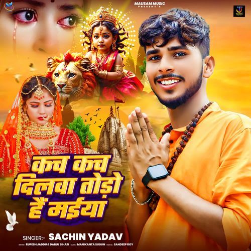 Kach Kach Dilwa Todo Hai Maiya