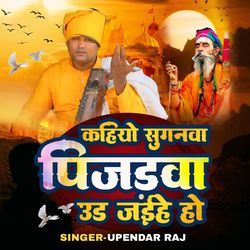 Kahio Sugnawa pijdawa Ud Jahihai ho