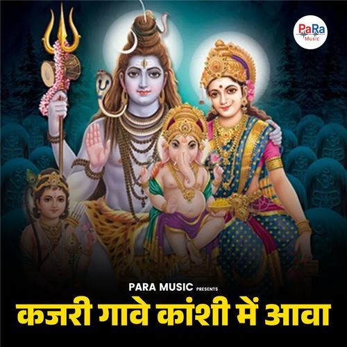 Kajari Gave Kashi Me Aava