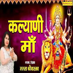 Kalyani Maa-OA5SQAIJbn8