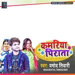 Kamariya? Pirata (Bhojpuri Songs)