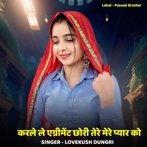 Karle Agreement Chhori Tere Mere Pyar Ko