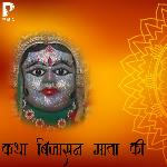 Katha Bijasan Mata Ri