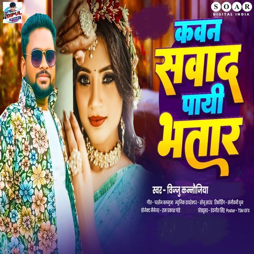 Kawan Sawad Pai Bhatar