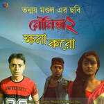 Khama Koro (From "Moumita 2")