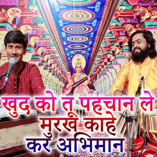 Khud Ko Tu Pahchan Le Murakh Kahe Kar Abhiman