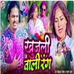 Khujli Wali Rang